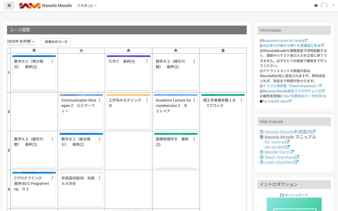 Better Waseda Moodle Preview image 4