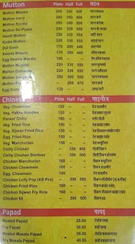 Hotel Sukh Sagar menu 1