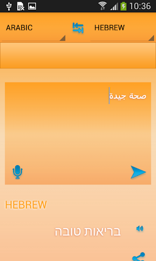 مترجم عربي عبري ناطق