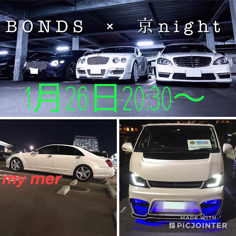 Sクラスセダンの京night・BONDS合同に関するカスタム事例の投稿画像1枚目