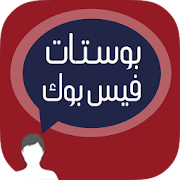 بوستات فيس بوك 30.000 بوست ‎ 3.0 Icon