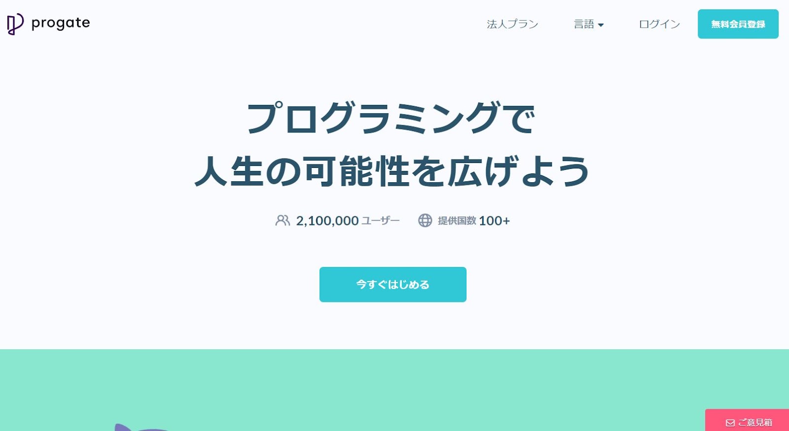 プログラミング完全入門ガイド 成功のコツは 言語選びと学習法選び 侍エンジニアブログ