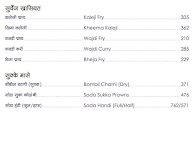 Surve's Pure Non-Veg menu 7