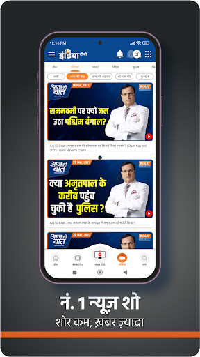 Screenshot India TV:Hindi News Live App