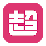 Cover Image of 下载 超好看小說 2.0.1 APK