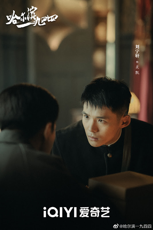 In the Name of the Brother / Harbin 1944 China Drama