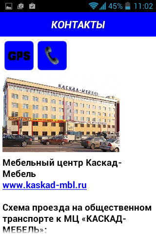 Каскад Артем Каталог Товаров С Ценами Магазин