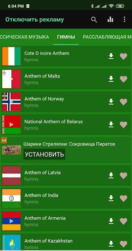 MP3 song download app free