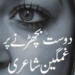 Cover Image of Download ghumgeen poetry in urdu 1.0 APK