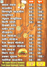Shree Ganesh Bakery menu 1