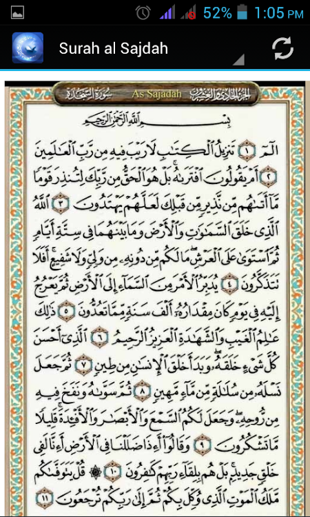 Surah as sajadah