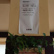 Domo Pann 多麼胖早午餐(東興店)