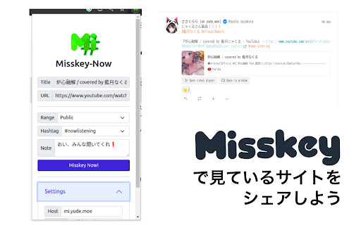 Misskey Now