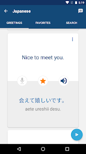 Learn Japanese- screenshot thumbnail