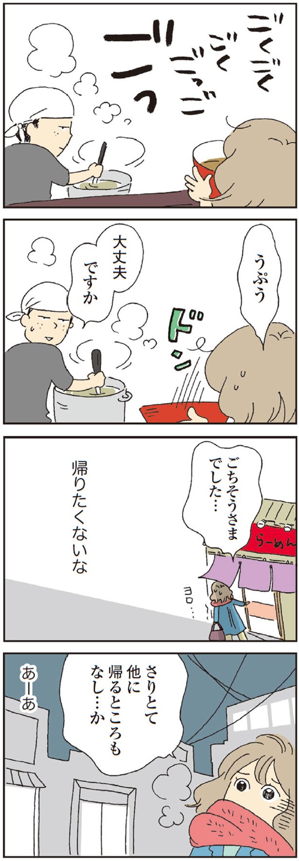 許せない夫の浮気 私の穴がうまらない 10 Trill トリル