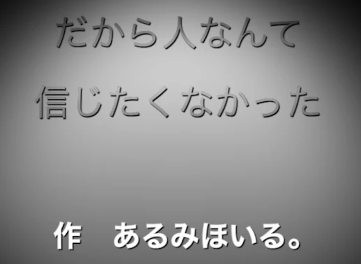 「事の始まりと後悔。」のメインビジュアル