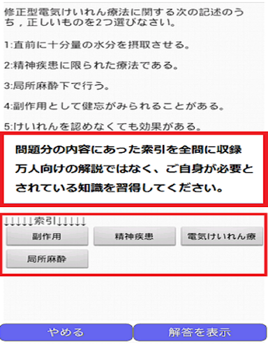 土地家屋調査士 過去問