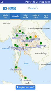 Dam Safety(圖5)-速報App