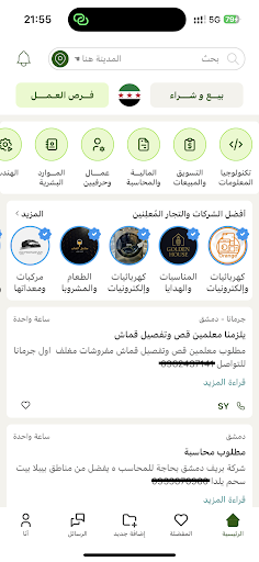 Screenshot شفلي