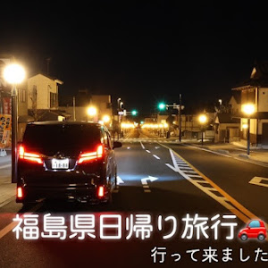 アルファード AYH30W