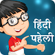 Download Hindi Paheli For PC Windows and Mac 1.0