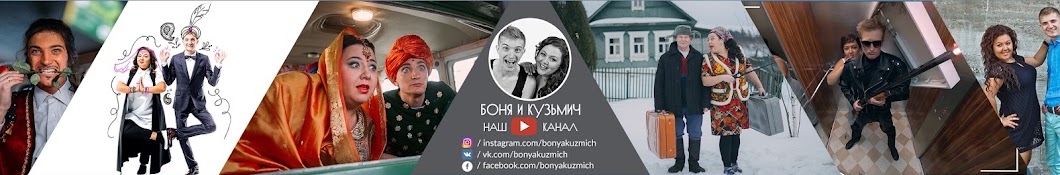 Bonya Kuzmich Banner