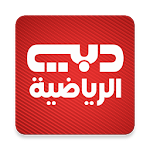 Cover Image of Herunterladen Dubai Sports 1.0.3 APK