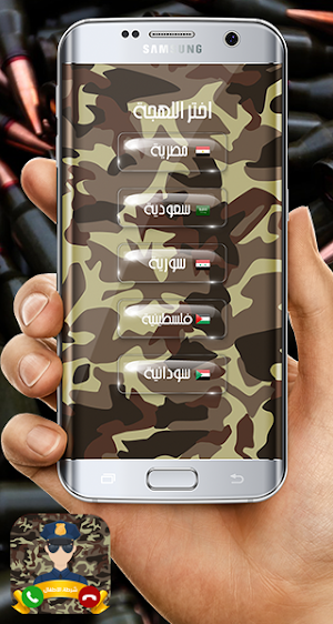 شرطة الاطفال العربية screenshot 1