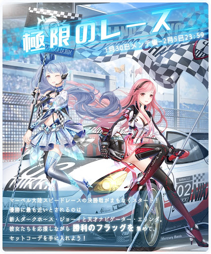 ミラクルニキ イベント 極限のレース ミラクルニキ攻略サイト