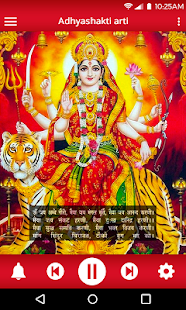 Jay Adhya Shakti Aarti(圖1)-速報App