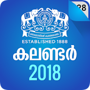 Malayala Manorama Calendar 2018