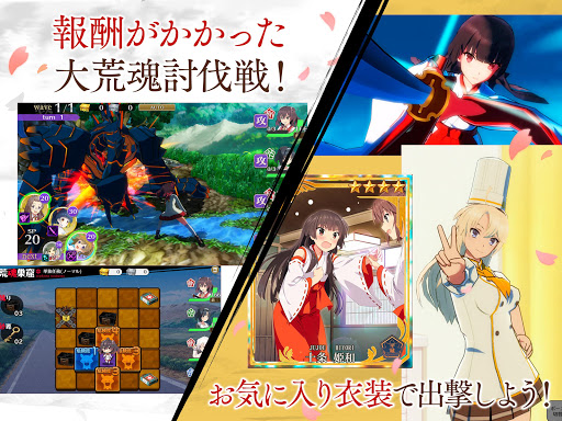 Updated 刀使ノ巫女 刻みし一閃の燈火 Pc Android App Download 21