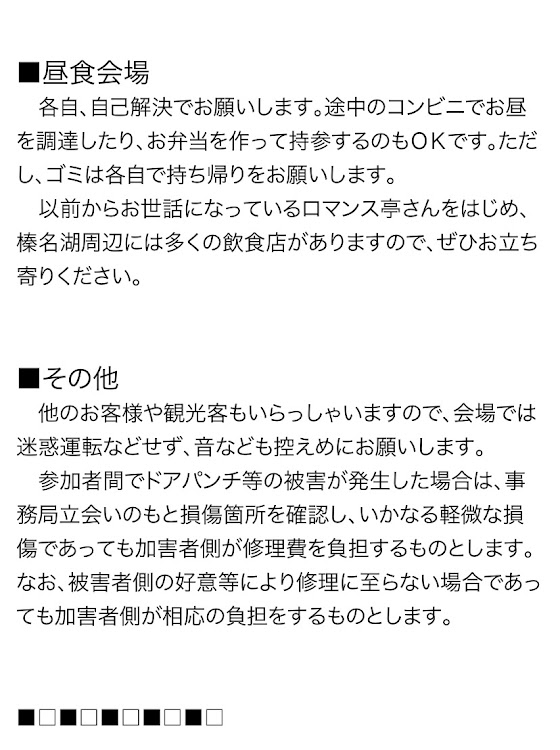 フェアレディZのフェアレディZ・群馬オフ・フェアレディZ群馬オフ・フェアレディZ群馬オフ会・オフ会に関するカスタム事例の投稿画像47枚目