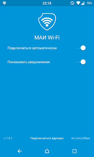 MАИ Wi-Fi