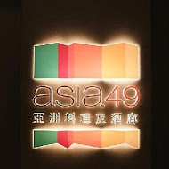 Asia49亞洲料理及酒廊