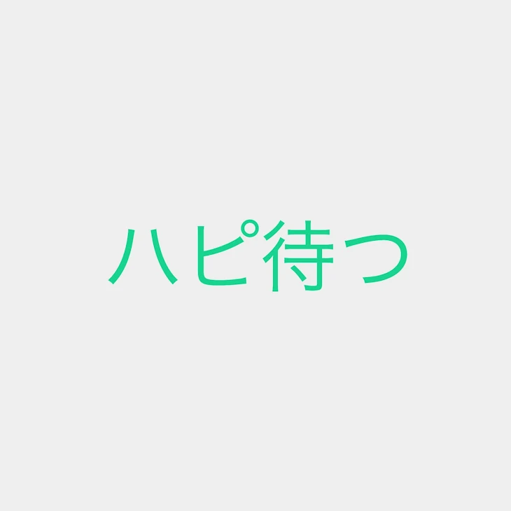 「ハッピーエンドを待つ #7」のメインビジュアル