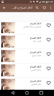 Athkar Al Muslim - mp3(圖2)-速報App