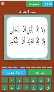 من الشاعر ‎(圖4)-速報App