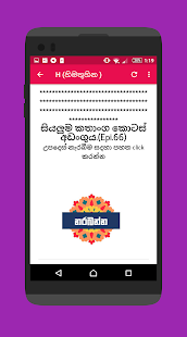 කොරියන් Teledramas Collection (Sinhala) - náhled