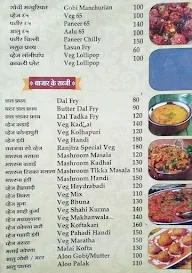 Hotel Ranjatra menu 3