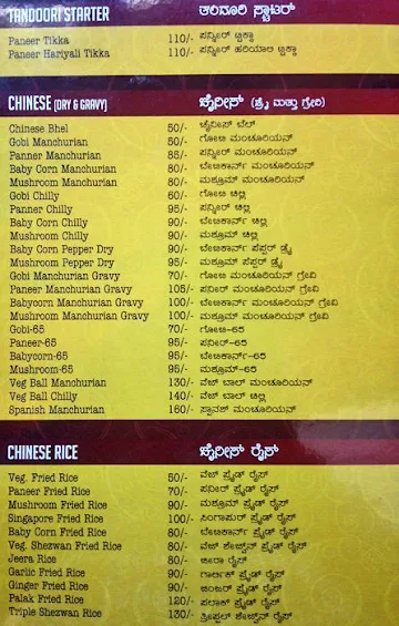 Sri Yaksha Shivsagar, BSK menu 