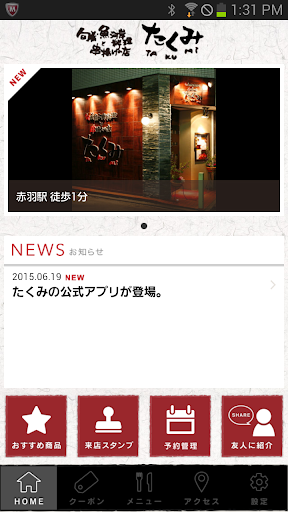 免費下載生活APP|たくみ 赤羽店 公式アプリ。赤羽駅近くで炭火旬彩串揚げを。 app開箱文|APP開箱王