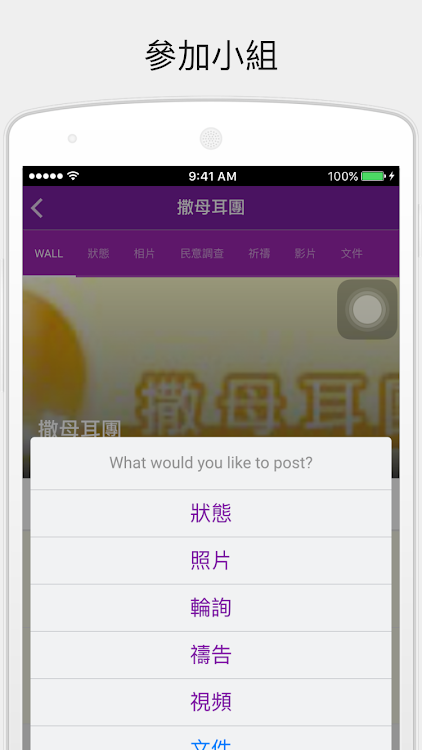 循道衞理聯合教會香港堂 - 2.1.0 - (Android)