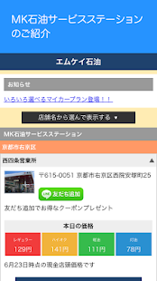 How to install MK Portal patch 2.1.1 apk for android