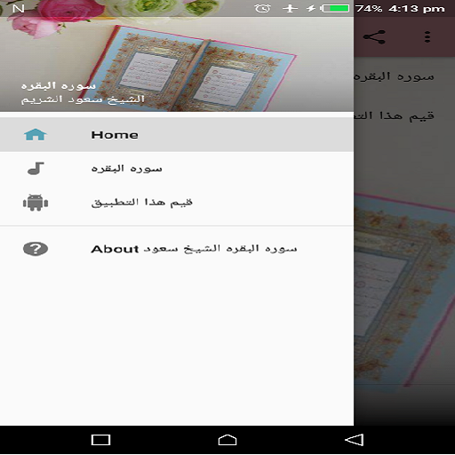 سوره البقره الشيخ سعود الشريم