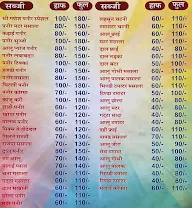 Shri Ganesh Pavitra Bhojnalaya menu 5