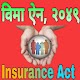 Download Insurance Act of Nepal (विमा ऐन, २०४९) For PC Windows and Mac 1.0