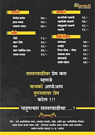 Sasarwadi Mutton Khanawal menu 4