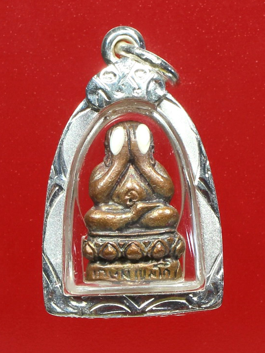 พระปิดตาสารพัดดีแช่น้ำมนต์หลวงพ่อเกษม