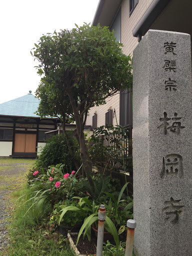 梅岡寺